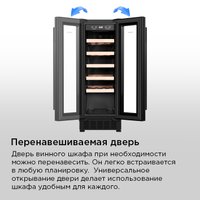 Винный шкаф MAUNFELD MBWC-56S20