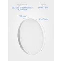 Припотолочная люстра TruEnergy 11600