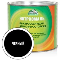 Эмаль Эксперт НЦ-132М 1.7 кг (черный)