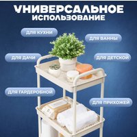 Этажерка Mio Tesoro Skub MPP1081 (бежевый)
