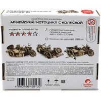 3Д-пазл Армия России Мотоцикл с коляской AR-K003