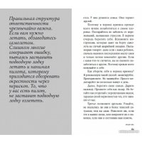 Книга издательства Альпина Диджитал. Управление в условиях кризиса. Как выжить и стать сильнее (Адизес И.) в Борисове