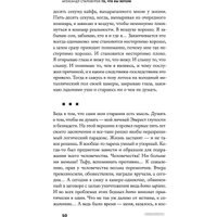 Книга издательства АСТ. То, что вы хотели (Староверов А.)