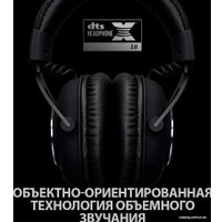 Наушники Logitech G Pro X