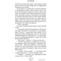 Книга издательства Эксмо. Эскиз нашей любви (Винчестер Л.)