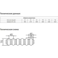 Стальной панельный радиатор Faberg Extra 2 универсальное подключение (черный матовый RAL-9005, 5 секций)
