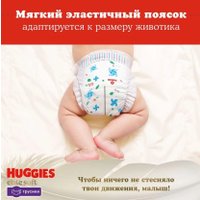 Трусики-подгузники Huggies Elite Soft Giga 5 (50 шт)
