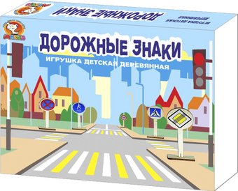Развивающая игра Макси Дорожные знаки 10374