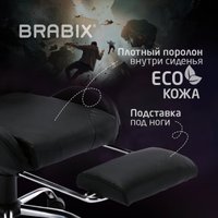 Игровое (геймерское) кресло Brabix Dexter Gm-135 532800 (черный) в Лиде
