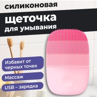 Щетка для лица InFace MS2000 (розовый)