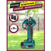 Секатор Pioneer Tools BP-20V20BL-01 (с 1-им АКБ, кейс)