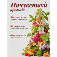 Кондиционер для белья Synergetic Aroma Emotions Безмятежность (5 л)