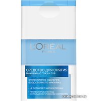  L'Oreal Dermo Expertise (125 мл)