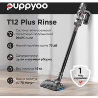 Пылесос Puppyoo T12 Plus Rinse