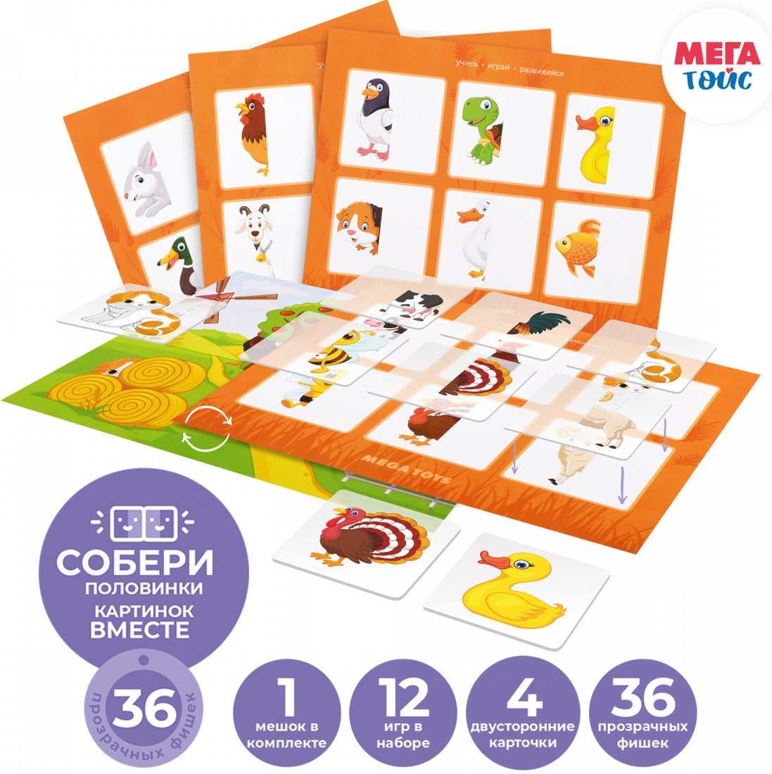

Настольная игра Leader Toys Домашние животные 17821