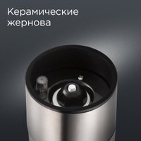 Мельница для специй Redmond (Редмонд) RKA-PM26