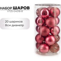Елочная игрушка Ausini VT25-04018-8 (темная роза, 20 шт)