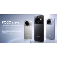 Телефон POCO F7 Pro 12GB/512GB международная версия (черный)