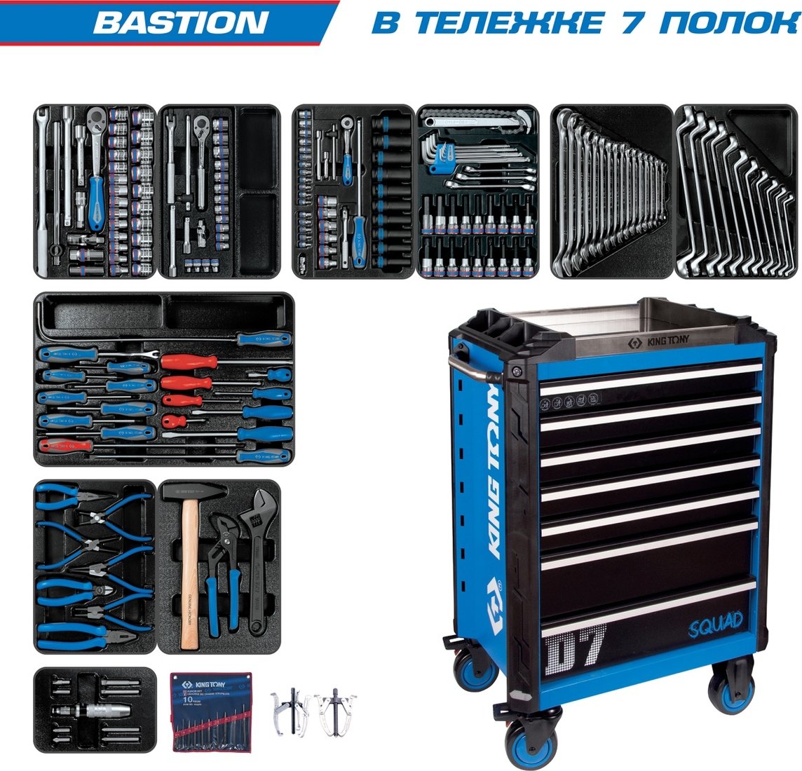 

Универсальный набор инструментов King Tony Bastion 9SQ31-100MR (204 предмета)