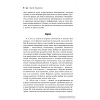 Книга издательства АСТ. Прыжок (Лукьяненко С.В.) в Бресте