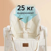 Высокий стульчик Happy Baby Berny Lux (milky new)