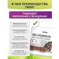 Протеин сывороточный (концентрат) 1WIN Premium Whey (тирамису, 450г)