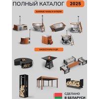 Купель Scandinaf Furako 200SB