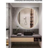 Зеркало с подсветкой  eMZe 70 LED.UV.70.70.AUR.MOTION (золотой с УФ-окантовкой и подсветкой)