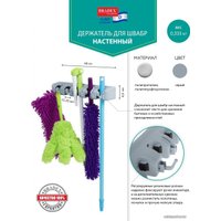 Держатель для швабр Bradex TD 0565