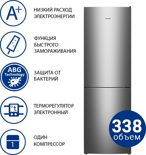 Холодильник ATLANT ХМ-4621-161