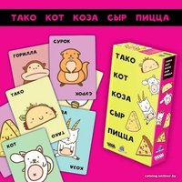 Настольная игра Мир Хобби Тако, кот, коза, сыр, пицца