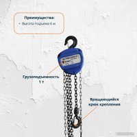 Таль  Shtapler HS-C 1т 6м