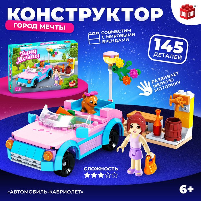 

Конструктор Unicon Город Мечты. Автомобиль-кабриолет 5164162