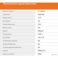 Монитор SunWind SM-27QI201 в Бресте