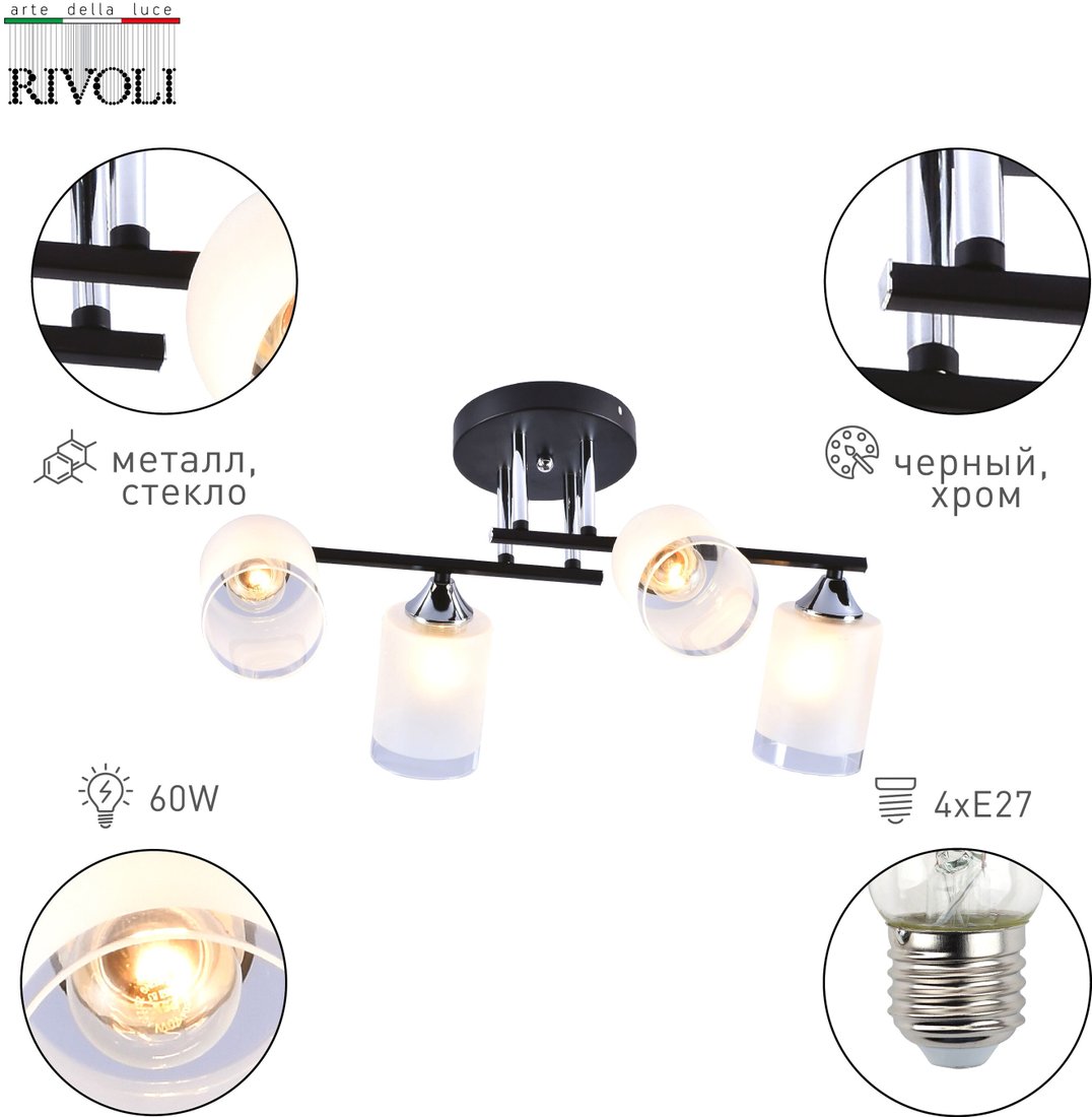 

Люстра средней высоты Rivoli Marielle 9073-304 Б0051982