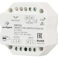 Выключатель Arlight Smart-Tuya-Switch-Push-IN 033002