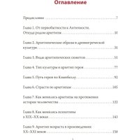 Книга издательства МИФ. Возвращение героя, твердая обложка (Милович-Шералиева Юлия)
