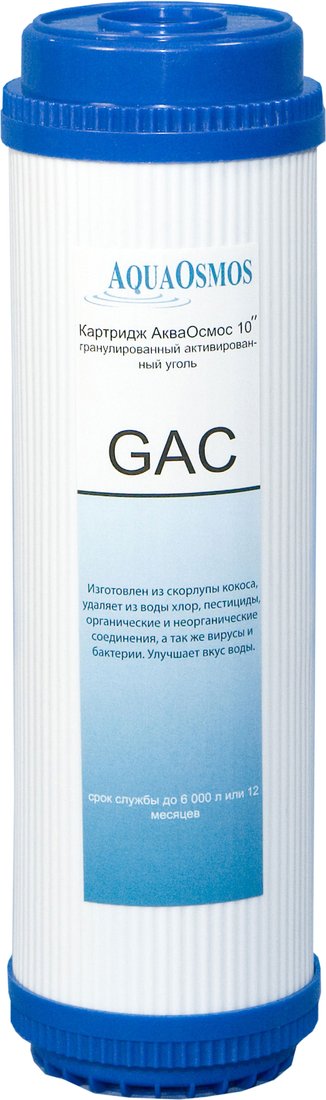 

Картридж АкваОсмос GAC