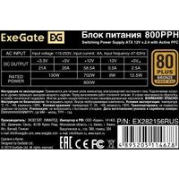 Блок питания ExeGate 800PPH 80 Plus Bronze EX282156RUS-OEM