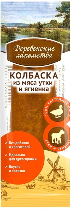 

Лакомство для собак Деревенские лакомства Колбаска из мяса утки и ягненка 8 г