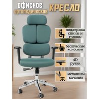 Офисное кресло Jiqiao R6001-З (зеленый)