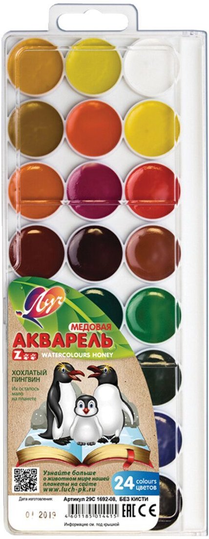 

Акварельные краски Луч Zoo 29С 1692-08 (24 цв.)