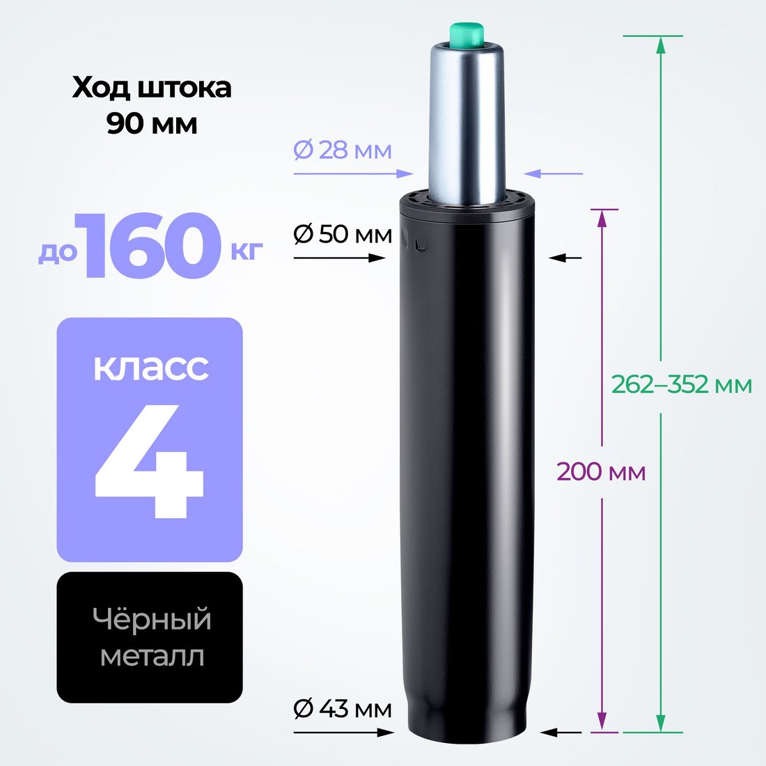 

Газлифт Defender GL-TITAN-4CLASS