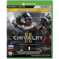  Chivalry II. Издание первого дня для Xbox Series X и Xbox One