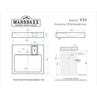Умывальник MARRBAXX Адель V53D1 V053D001