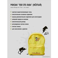 Школьный рюкзак Sled Влад А4 41x12x31 (желтый)