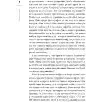 Книга издательства Альпина Диджитал. Живое кино. Секреты, техники, приемы (Коппола Ф.Ф.)