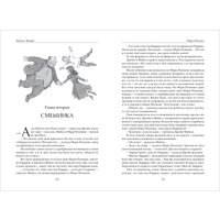 Книга издательства Росмэн. Все истории о Мэри Поппинс (Трэверс Памела)