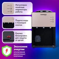 Кулер для воды Sonnen TSE-03BBP 455751