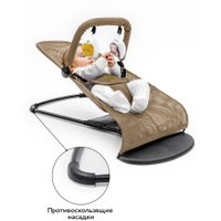 Шезлонг Amarobaby Baby Time AB21-25BT/03 (бежевый)